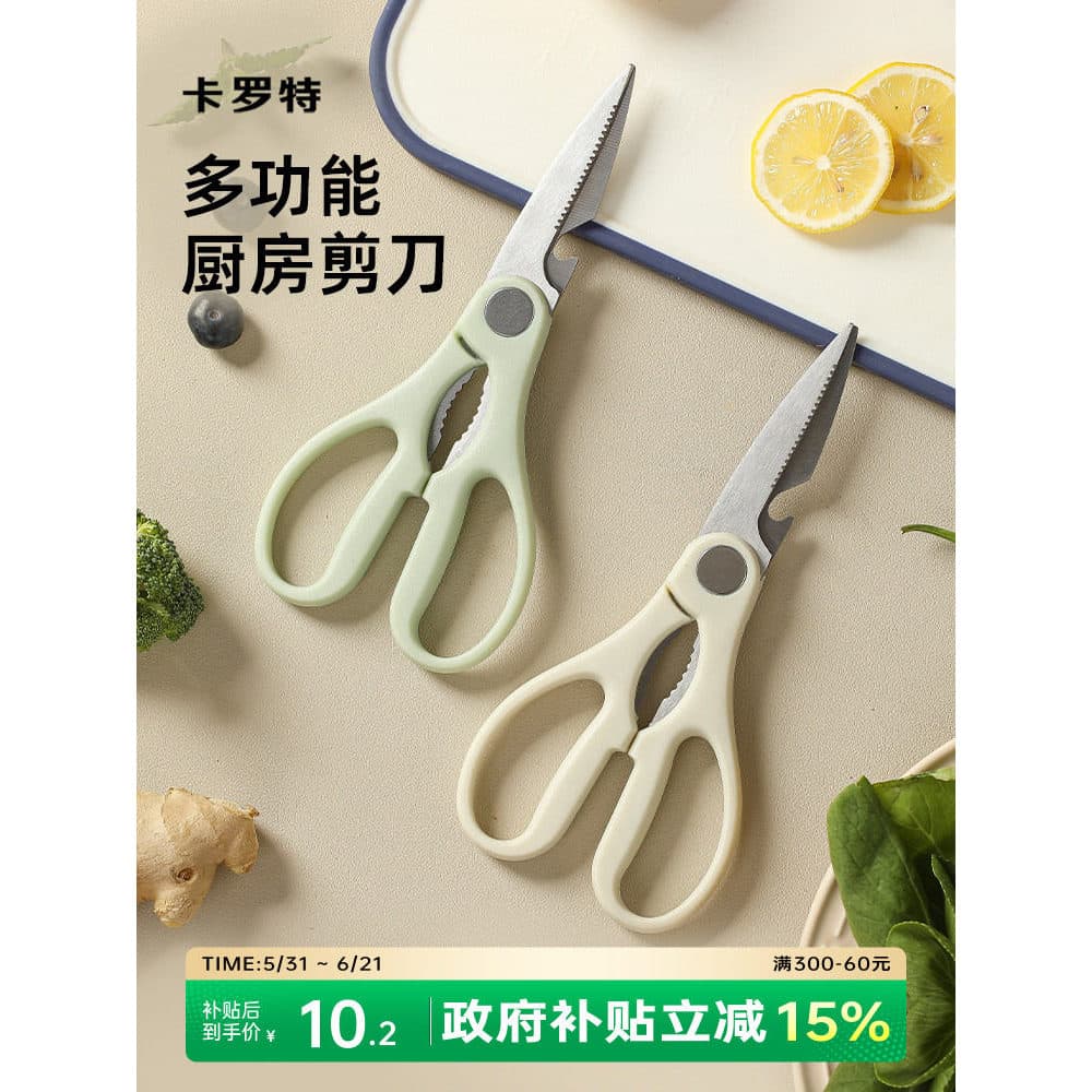 Carot tesoura de cozinha de aço inoxidável multifuncional tesoura de osso de frango Multi-Purpose tesoura de alimentos c