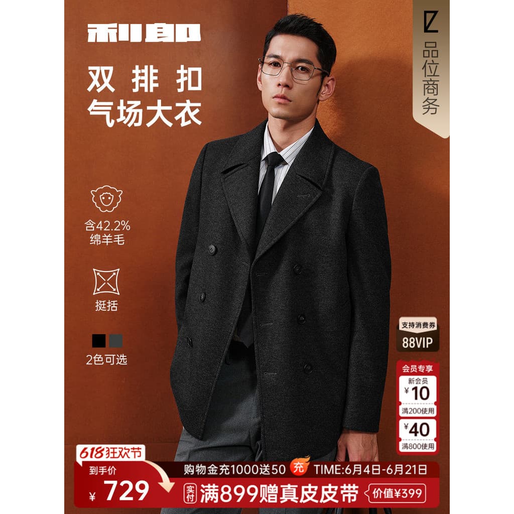 [Lapela trespassado] Lei Lang Casaco oficial de lã de comprimento médio masculino casaco de lã masculino de inverno