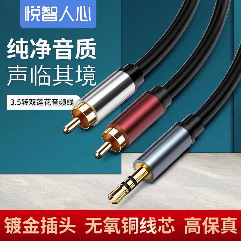 Yuezhirenxin cabo de áudio 3.5mm um ponto duas voltas duplo lótus RCA vermelho branco linha telefone móvel computador co