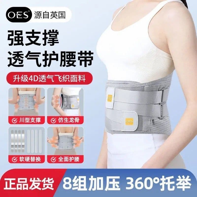 OES cinto de suporte de cintura manter quente Anti-frio masculino feminino estilo abdômen estreitamento esportes respirá