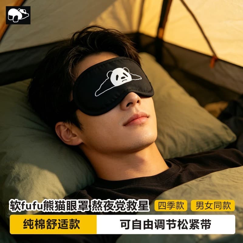 Máscara de olho especial de dormir masculina Wang guindaste Panda engraçado verão almoço pausa Nap sombreamento algodão