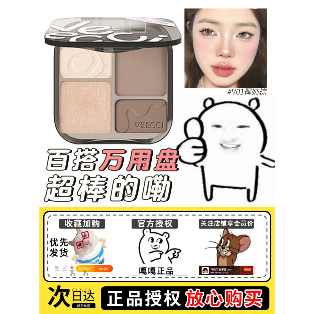 Siga o preço da loja 26.9!Veecci Veeecci Paleta de Blush de contorno de alto brilho abrangente sombra fosca silhueta nar
