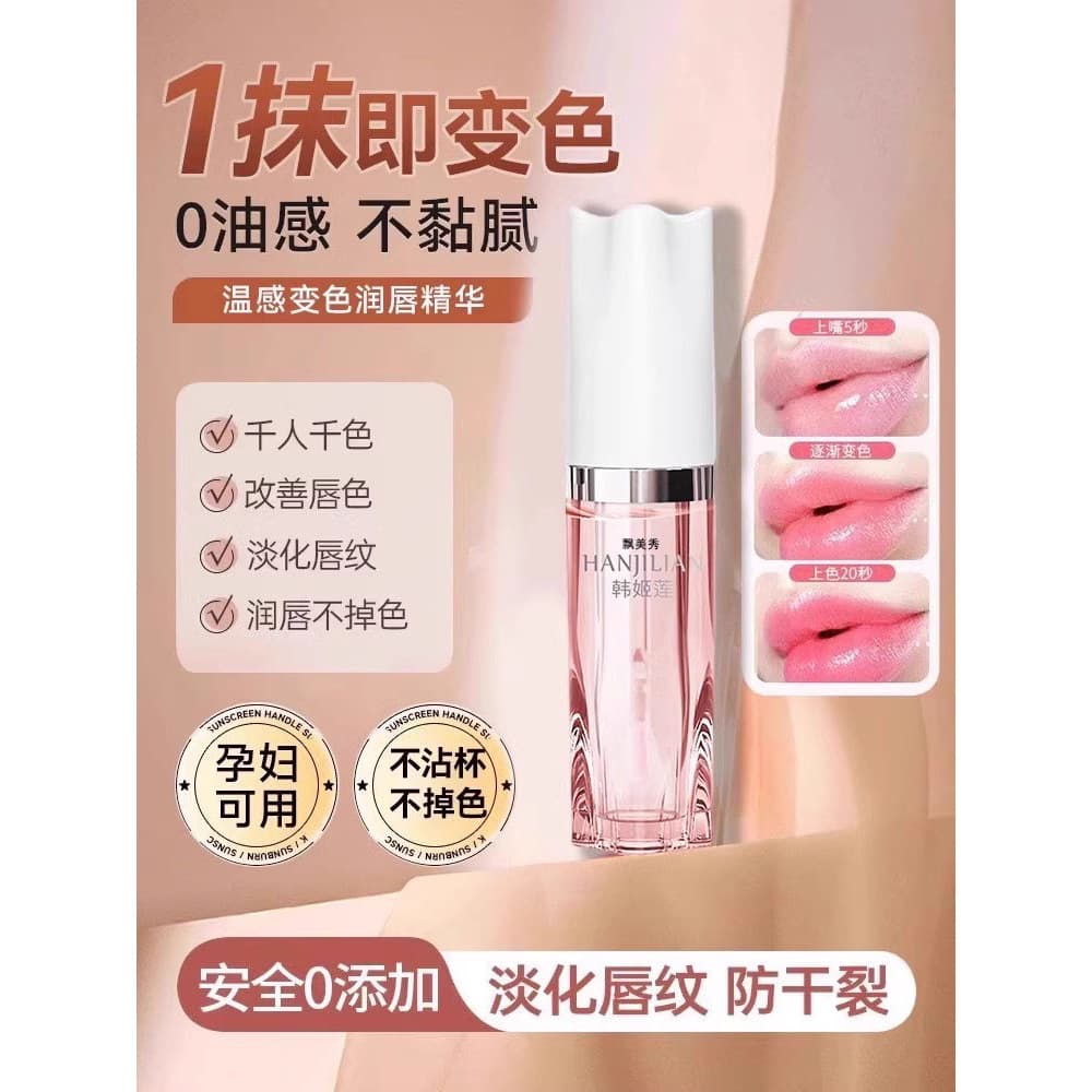 Uma sensação de descoloração com sensor de temperatura!Batom com óleo de essência labial que muda de cor, copo antiadere