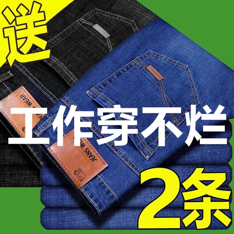 Verão estiramento Jeans masculino solto em linha reta roupas masculinas 2025 novo trabalho Casual calças resistentes ao