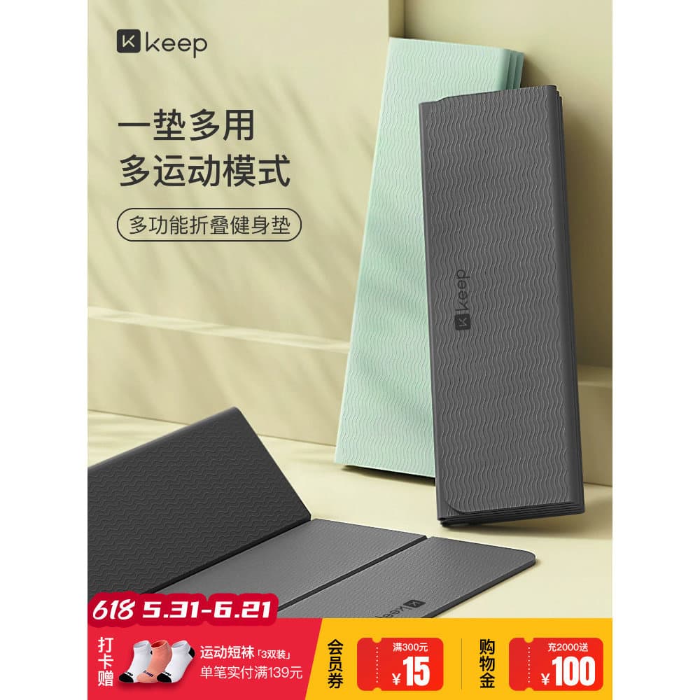 Manter dobrável tapete de Yoga tapete de Fitness doméstico novo estilo profissional antiderrapante absorção de choque mu