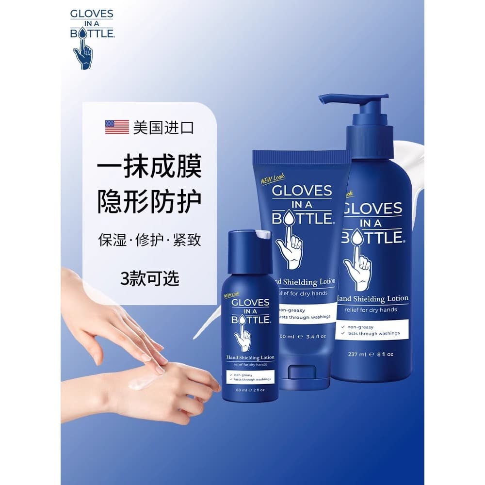 LUVAS americanas EM UMA GARRAFA Creme para as Mãos Feminino Outono Inverno Reparação Hidratante Hidratante Hidratante de
