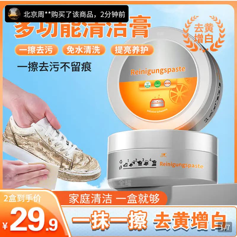 Quanyao creme de limpeza de sapatos brancos 25 novo estilo agente de limpeza de clareamento amarelecimento sem lavagem c