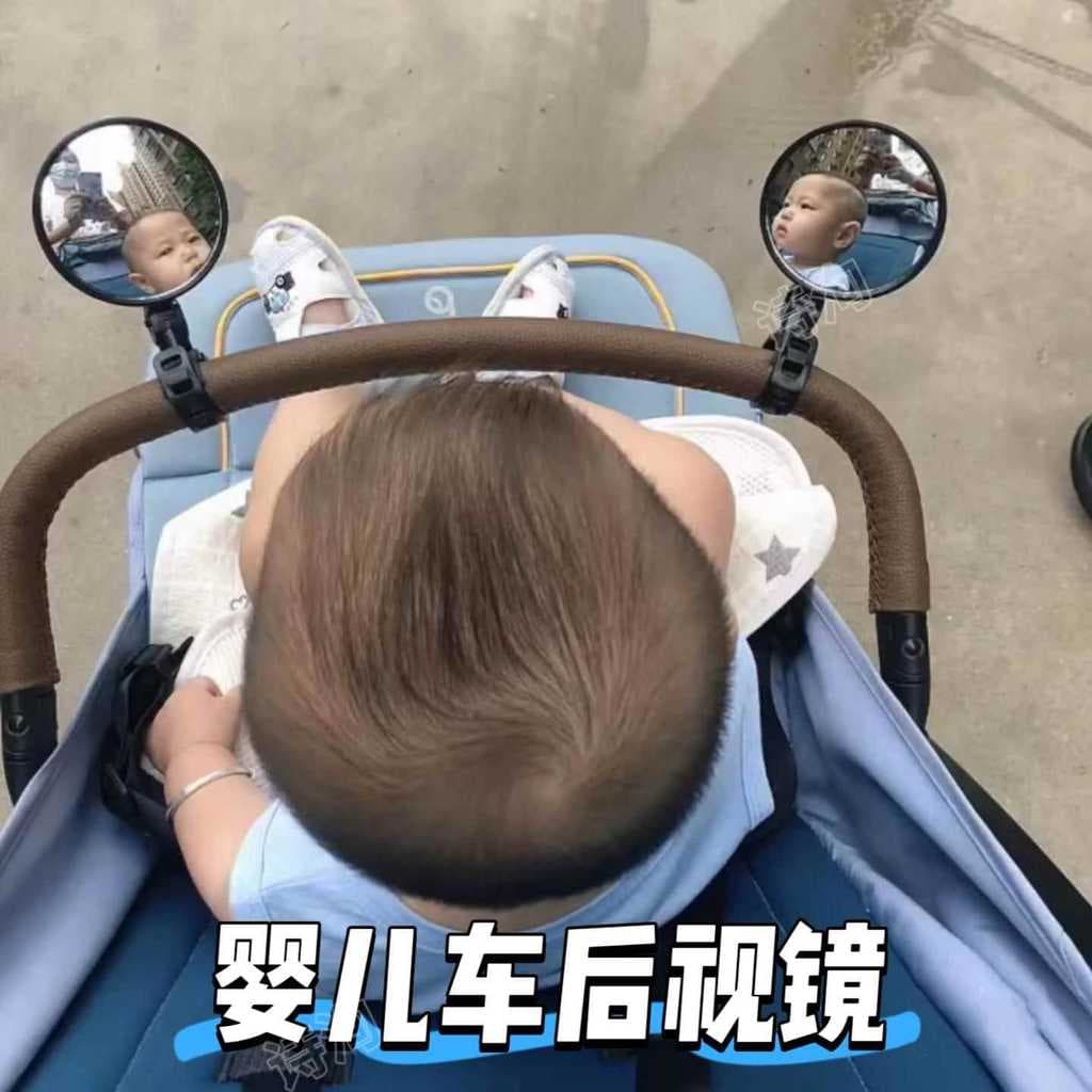 Espelho retrovisor para carrinho de bebê, ferramenta útil para caminhada, acessórios universais, sem instalação, interat