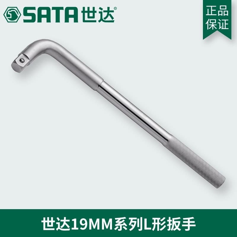 Shida chave em forma de L 12.5/19mm alavanca de soquete resistente Dafei alavanca de conexão chave curva lidar com ferra