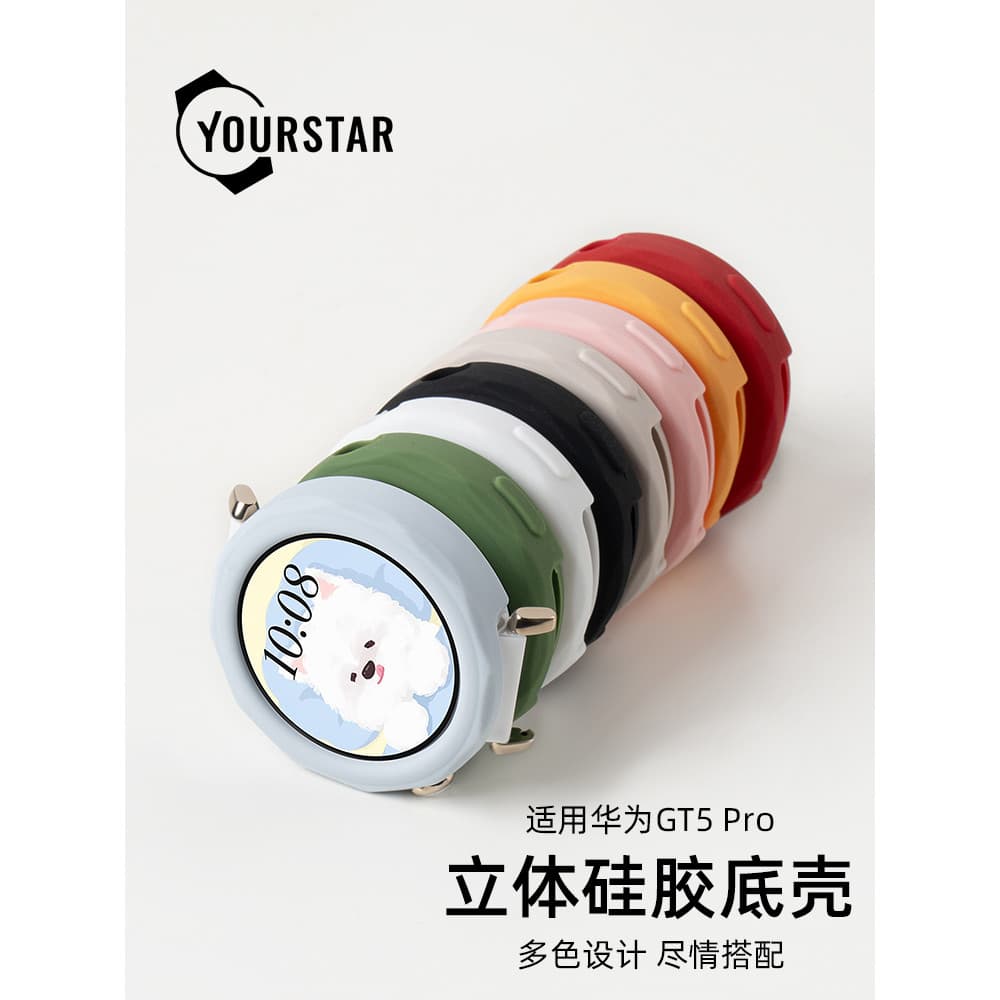Yourstar Adequado para Huawei GT5pro relógio Capas protetoras Novo watchgt5pro Capa protetora feminina relógio de cerâmi