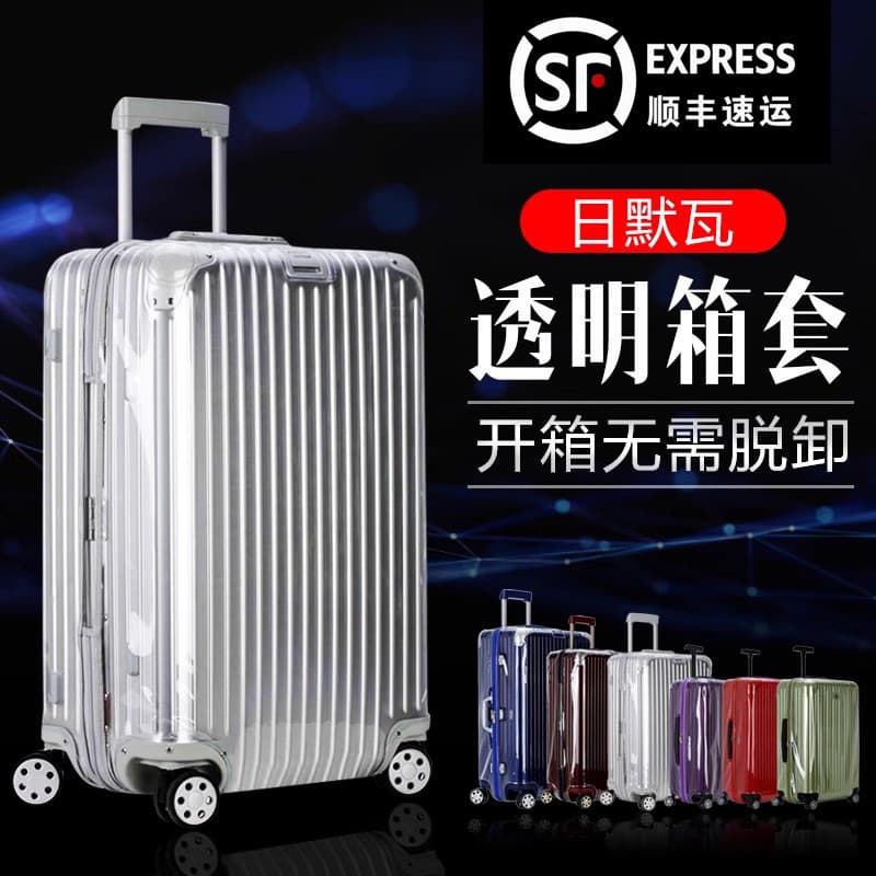 Adequado para rimowa rimowa bagagem capa protetora não há necessidade de remover carrinho transparente mala capa poeira