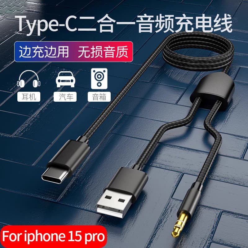 Adequado para Apple 15pro Celular Cabo de áudio aux para carro Carregamento de 3.5 mm Ouvindo músicas Cabo de áudio de c