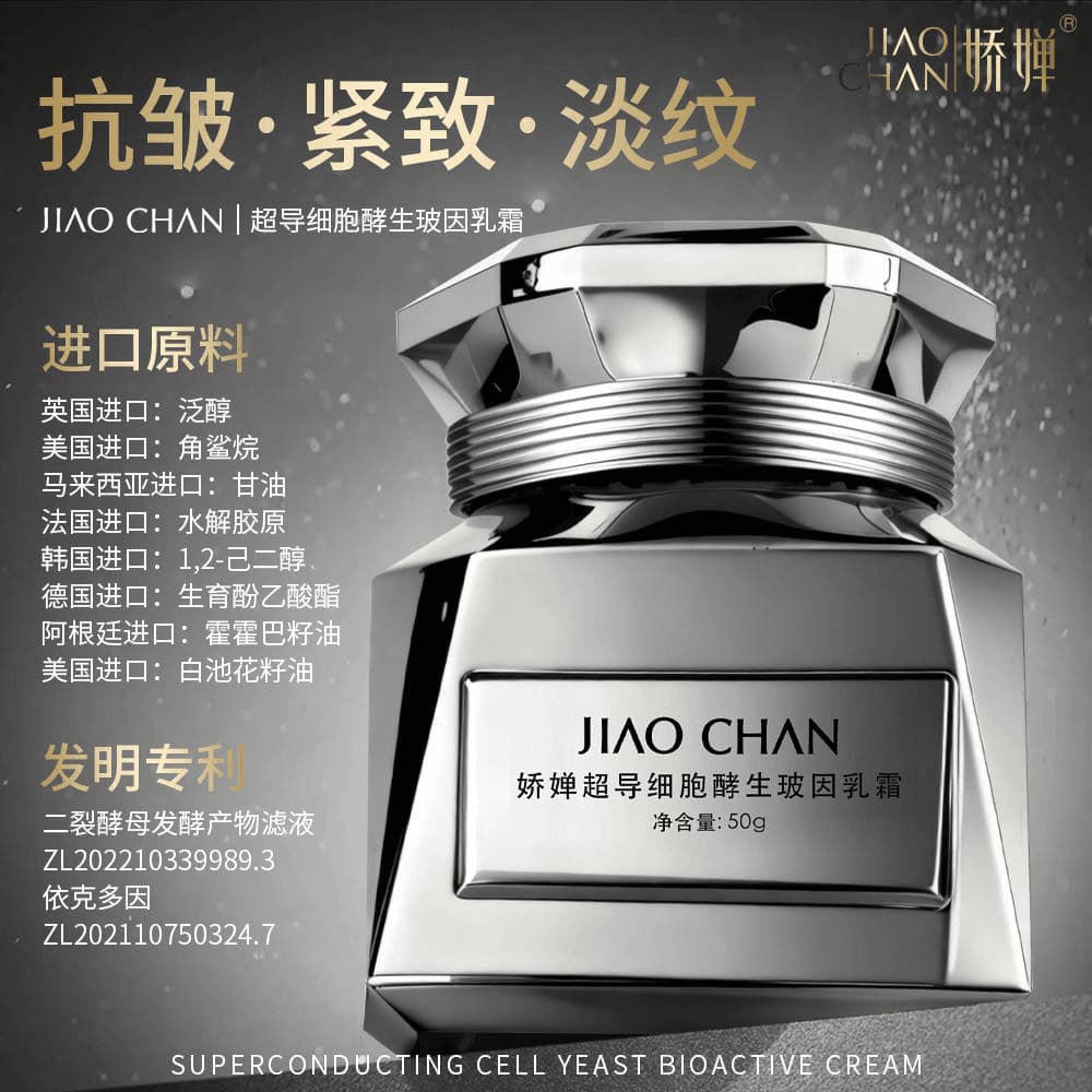 JIAOCHAN JIAOCHAN Supercondutor Enzima Celular Bohydra Creme Firmador Antirrugas Suavizante Creme Hidratante