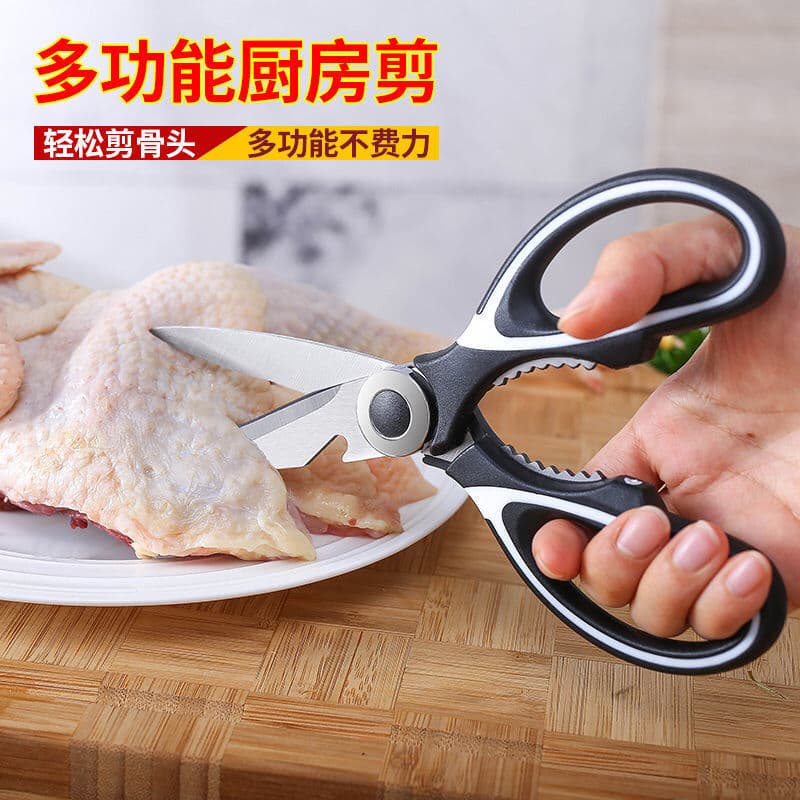 Tesoura doméstica de aço inoxidável multifuncional, tesoura de cozinha forte, osso de frango, alimentos complementares