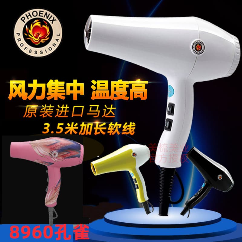 Genuíno fogo Phoenix secador de cabelo 8960 alta potência salão de cabeleireiro dedicado secador de cabelo barbearia ar