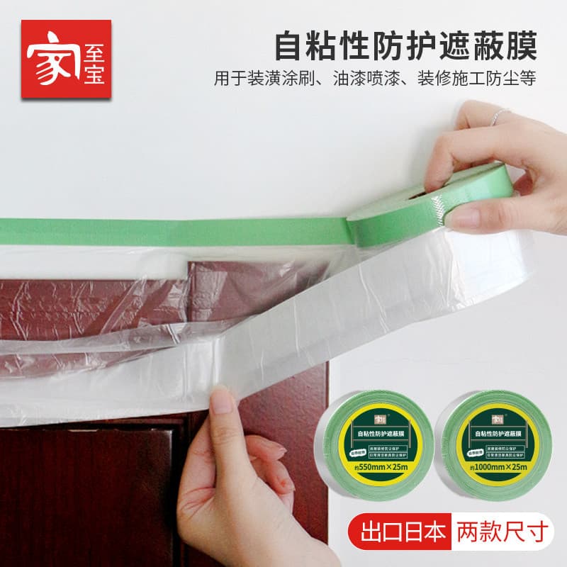 Casa Zhibao decoração móveis pano anti-poeira descartável pulverização anti-poeira película protetora piso parede porta
