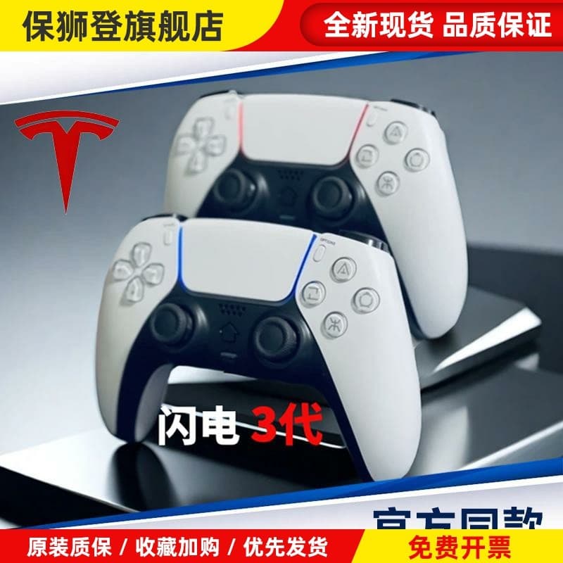 Tesla vibratório bluetooth Gamepad dedicado versão no exterior adequado para ModelY3 sem fio bluetooth lidar com Link di
