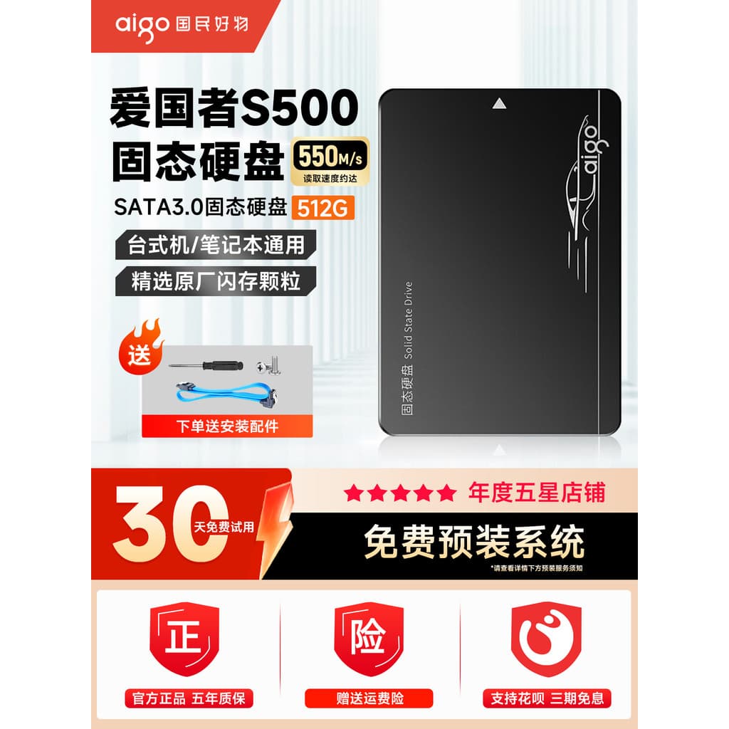 Unidade de estado sólido Patriot 512g Interface sata computador Desktop Notebook unidade de estado sólido SSD de alta ve
