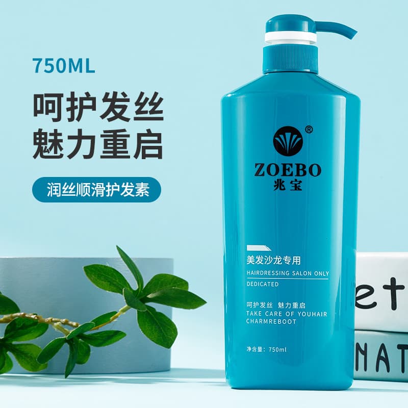 Zhaobao Hidratante Condicionador Sedoso Feminino Suavizante de Cabelo Hidratante Barbeiro Dedicado Spa Máscara de Cabelo