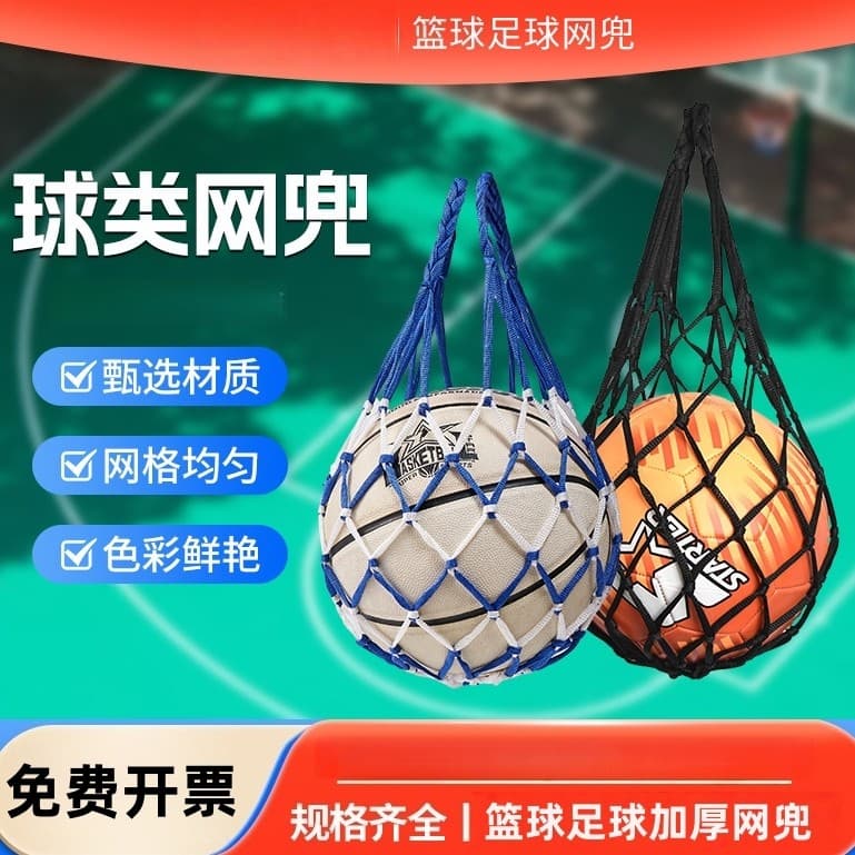 Saco de basquete saco de basquete net bolso bola armazenamento treinamento esportivo saco de armazenamento basquete fute