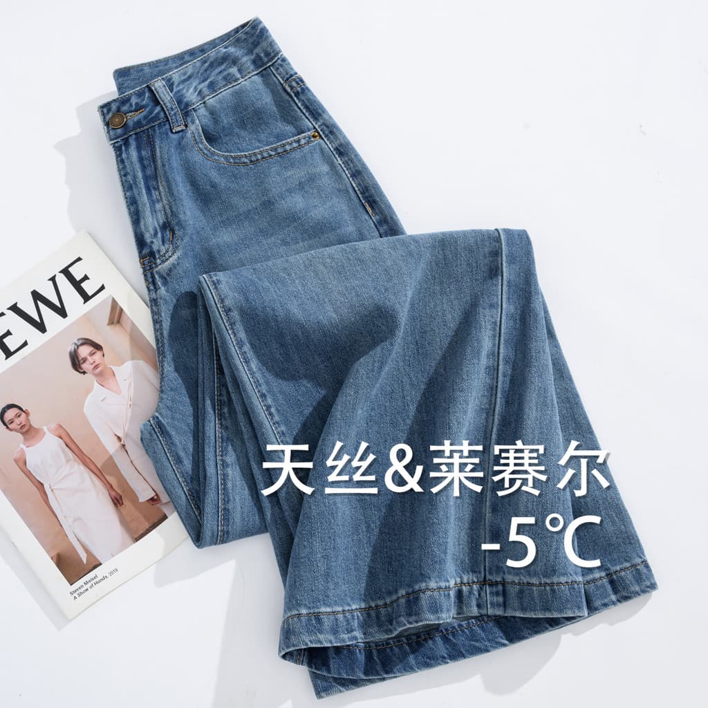 Tencel fino Retro perna larga Jeans feminino 2026 verão Lyocell calças de perna reta