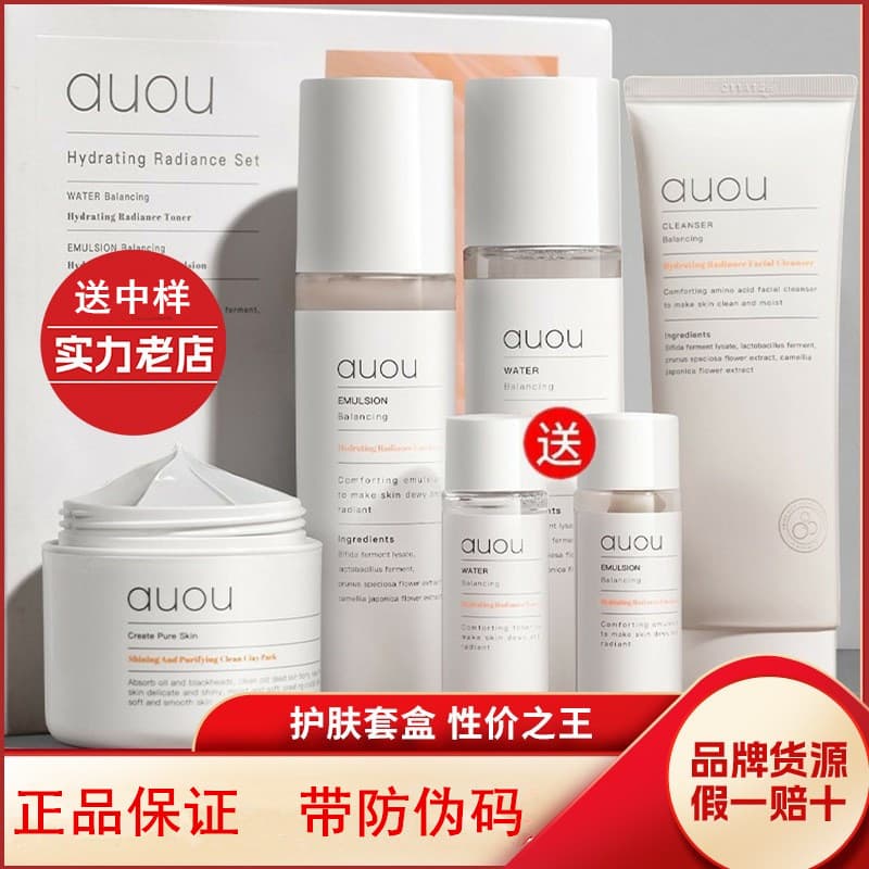 Auou auou auou conjunto de loção conjunto de produtos para cuidados com a pele feminino oficial loja principal produto g