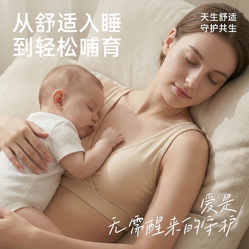 Classe A dormir roupa interior de enfermagem mulheres grávidas gravidez dedicado colete estilo fivela frontal dormir pod