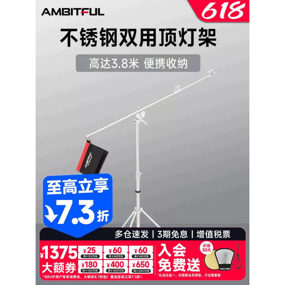 Ambitful Zhijie AS400 Suporte de luz de cúpula integrada de dupla utilização em aço inoxidável Fotografia de tiro 4m Est