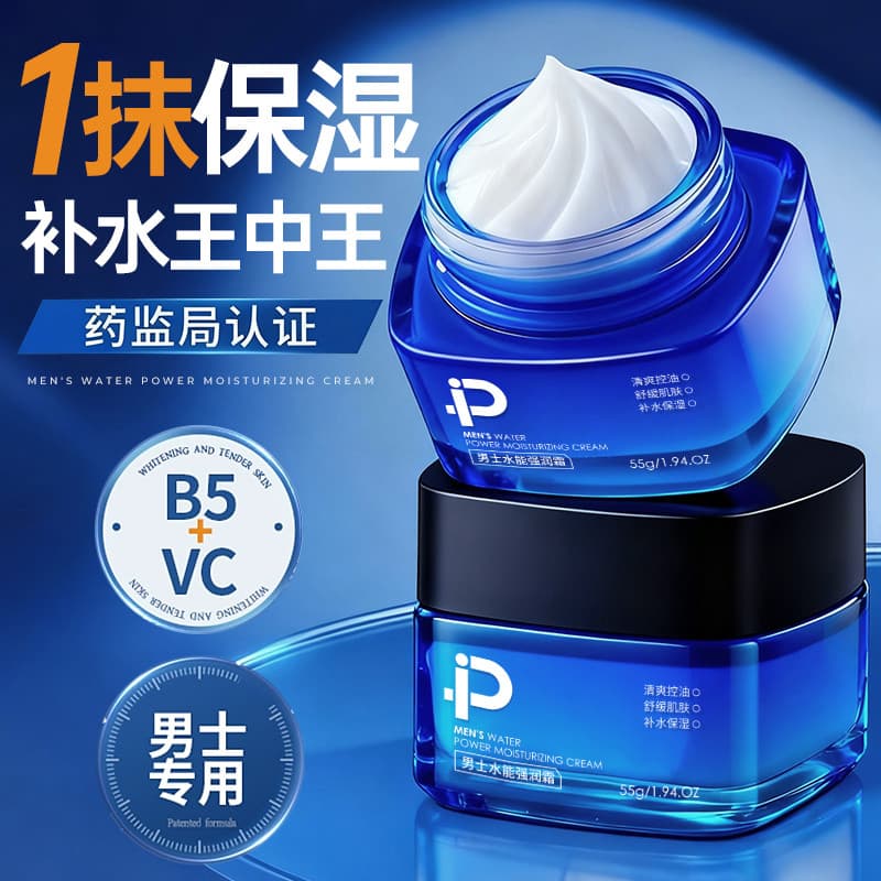 Creme hidratante hidratante masculino, cuidados com a pele, creme hidratante facial, loja principal oficial,