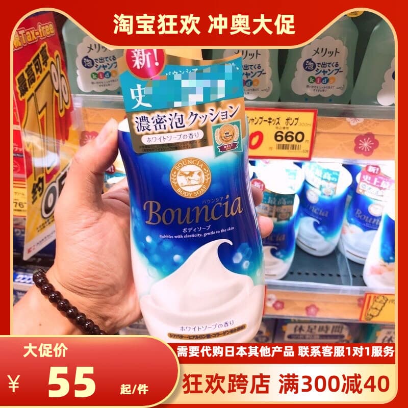 Lu Japão COW COW Lactato Base bouncia Body Wash Espuma densa Sabonete líquido 500ml Estoque pronto