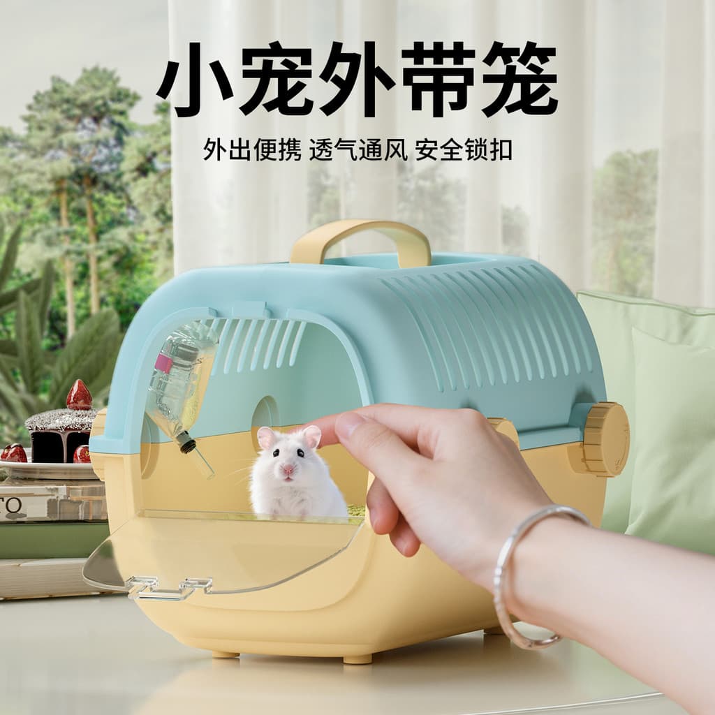 Gaiola para viagem de Hamster, gaiola de urso dourado, coelho, mel, planador, caixa de transporte, mochila, caixa de arm