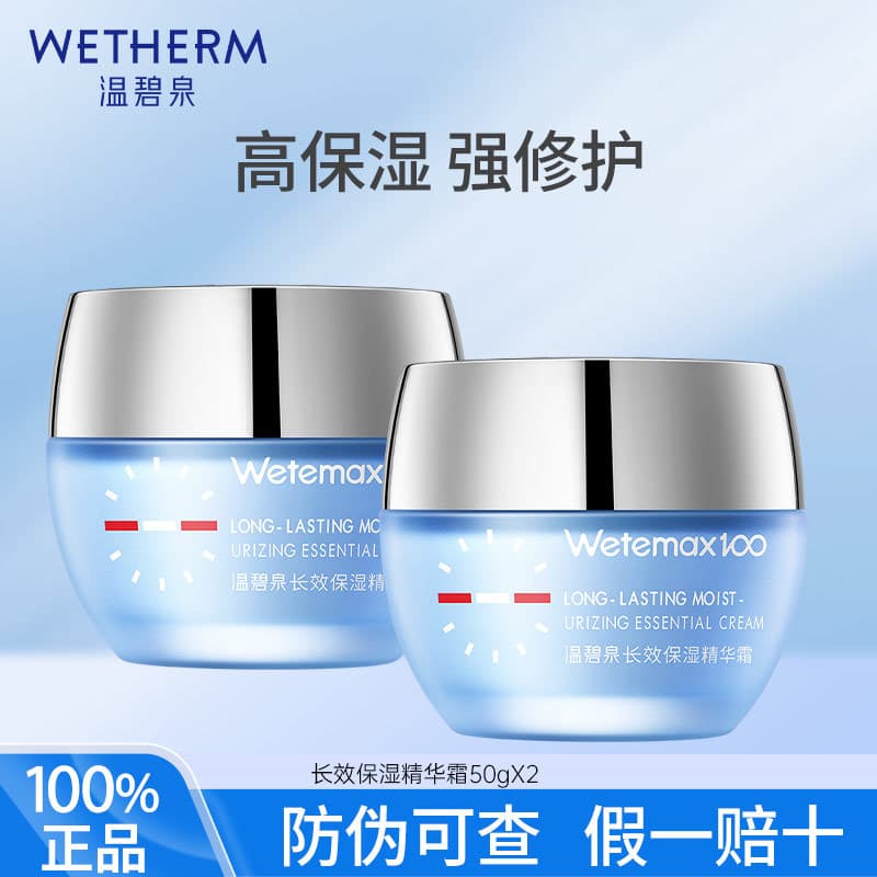 Hot Biquan Creme Hidratante de Longa Duração Essência Creme 50g Creme Hidratante Hidratante Produtos de Cuidados com a P