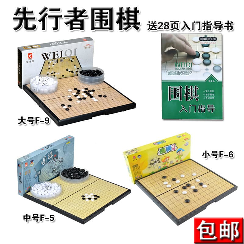 Frete grátis Pioneer F-9 F-5 F-6 Go Checkerboard Set Gobang Magnético Dobrável Portátil Free Go Book