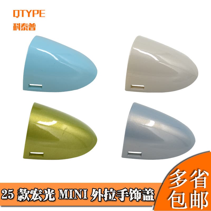 Adequado para 25 tipos Wuling Hongguang mini versão de quatro portas maçaneta externa pequena capa mini maçaneta da port