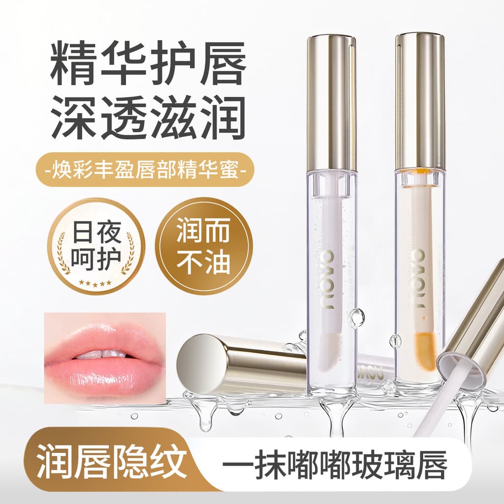 Novo brilhante principal Plumping essência labial brilho incolor temperatura descoloração hidratante cuidados com os láb