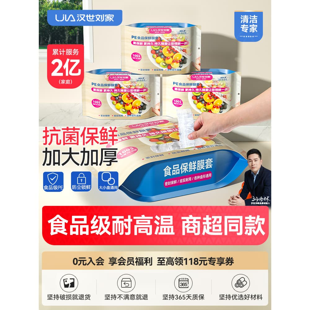 Hanshi Liujia cozinha plástico envoltório capa descartável alimentos alimentos plástico envoltório capa casa grau alimen