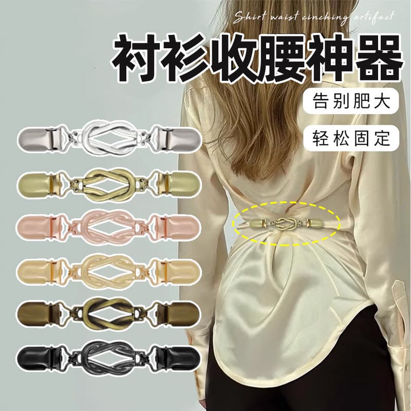 Camisa ajuste de cintura moda Retro cintura clipe acessórios