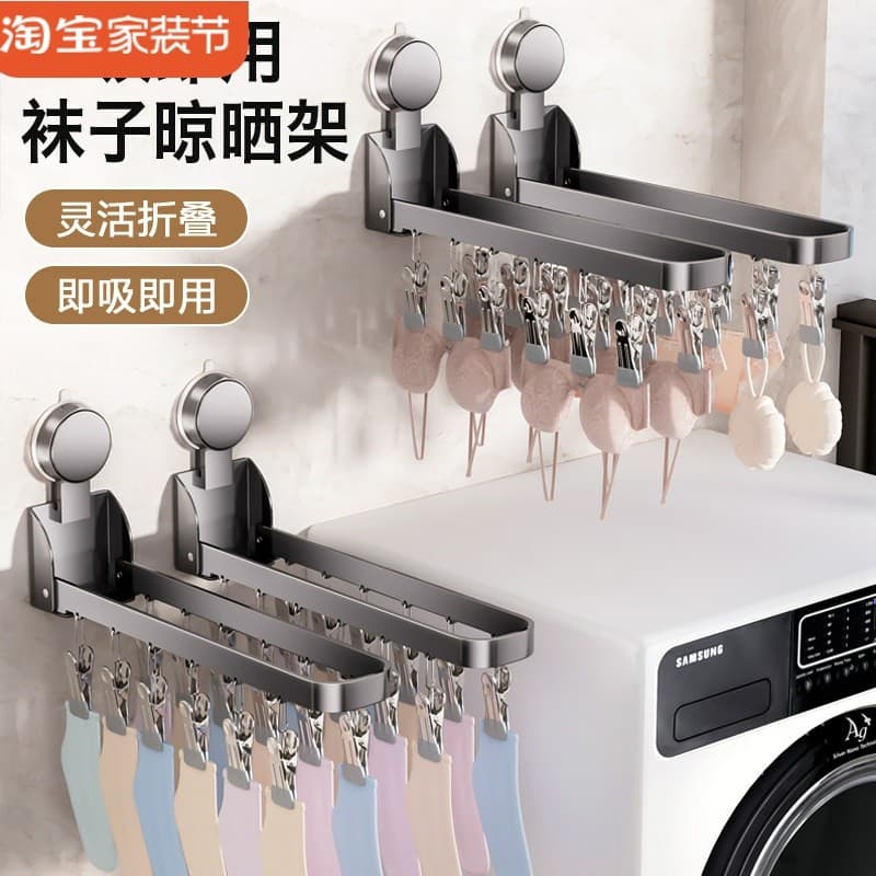 Ventosa rack de secagem varanda Multi-clipe rack de secagem crianças casa pendurado roupa interior dobrável rack de seca