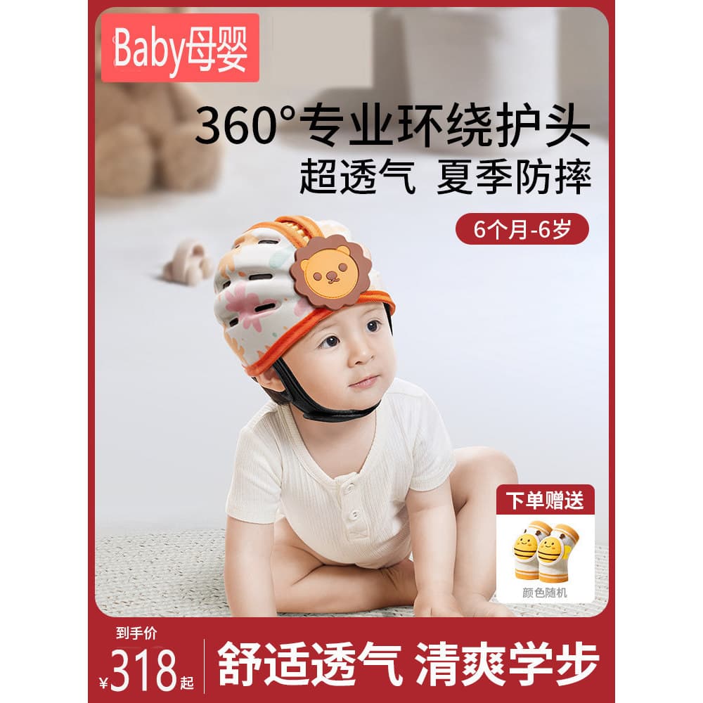 Capacete japonês para bebês, boné anticolisão para crianças pequenas, ferramenta útil, capacete de segurança anticolisão