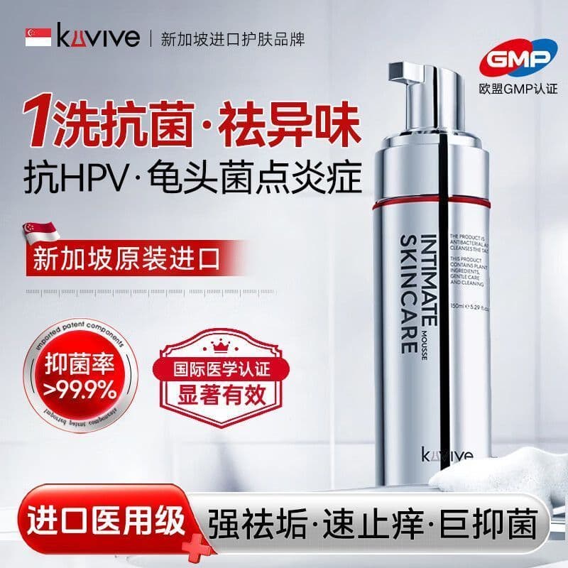 Qionghai City Wuqi Empresa Comercial Co., Ltd. [Desodorante antibacteriano] Líquido para cuidados com partes íntimas mas