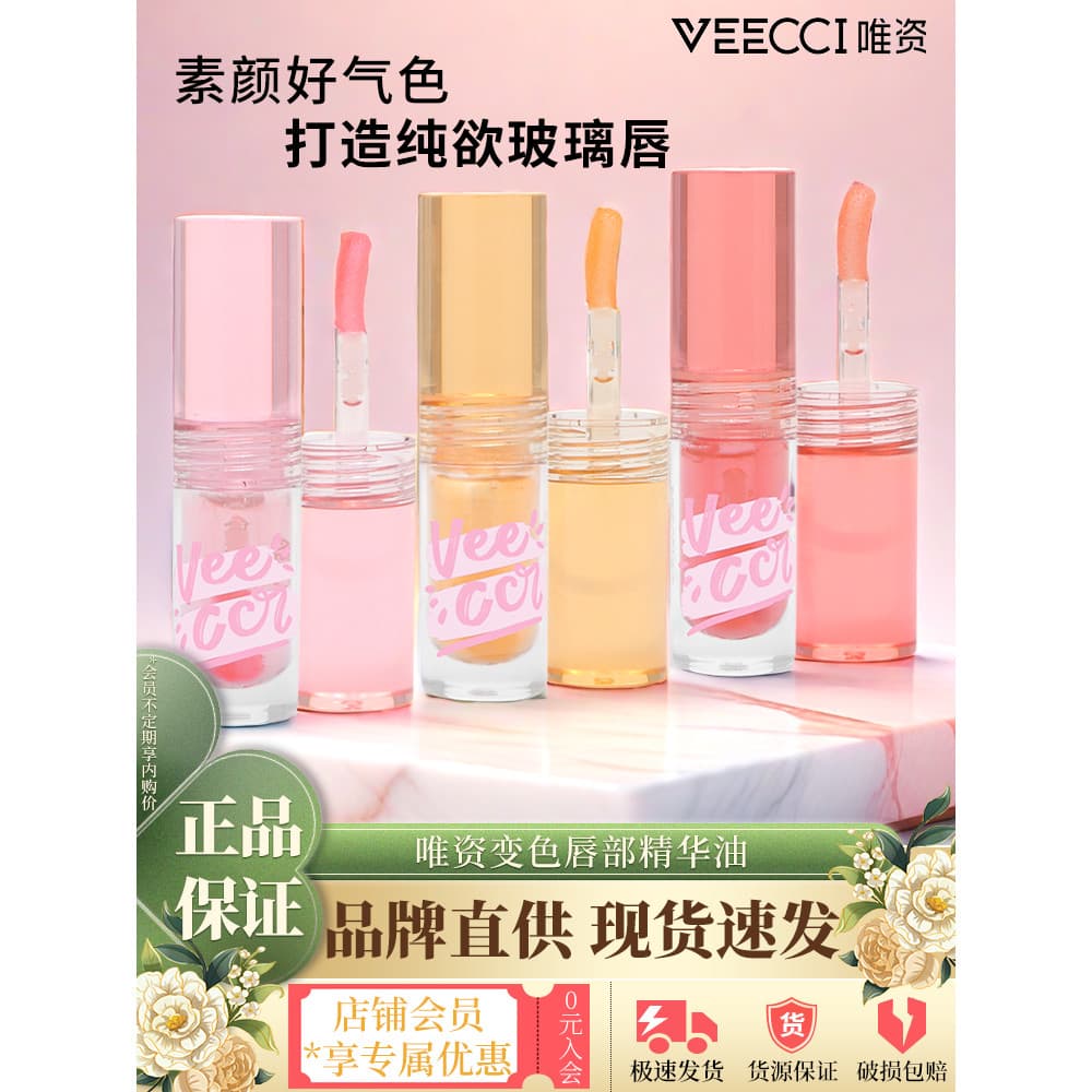 Lábio de vidro com sensação!Weizi que muda de cor, óleo de essência labial antiaderente, batom que não desbota, temperat