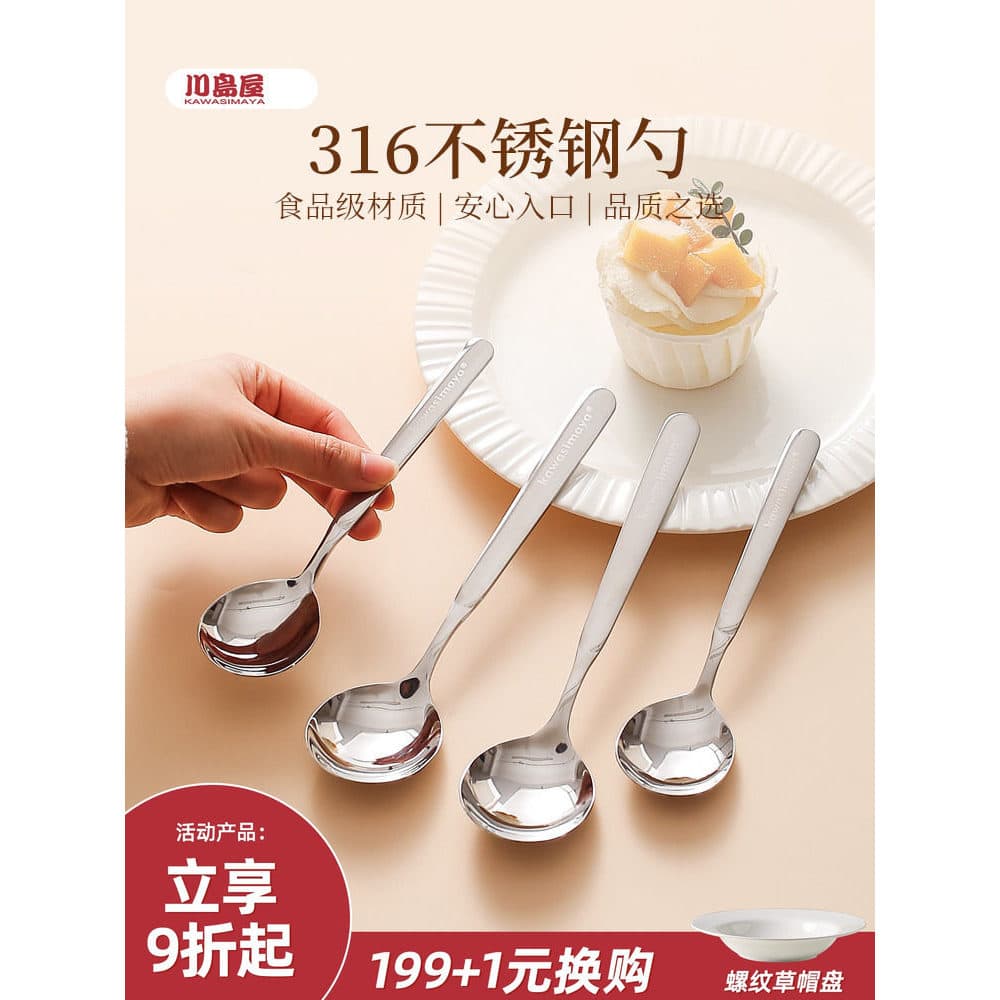 Kawashimaya colher de aço inoxidável de qualidade alimentar alça longa comer colher doméstica High-End requintado colher