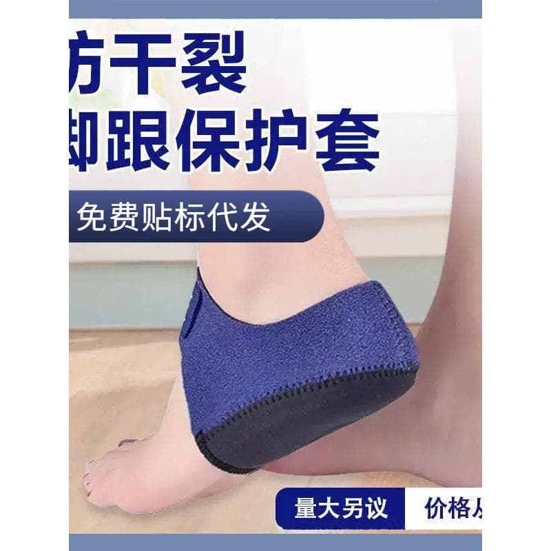 Silicone calcanhar absorção de choque Anti-rachaduras dor arco Velcro meias Gel meias calcanhar capa protetora