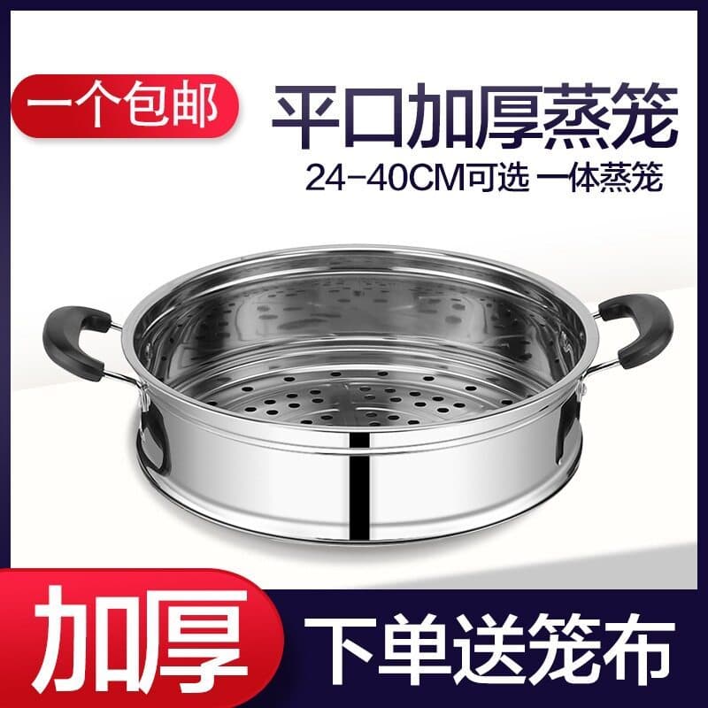 [Strict Selection] Electric cooker steamer, flat-bottom steamer, stainless steel household steaming rack, steamer basket