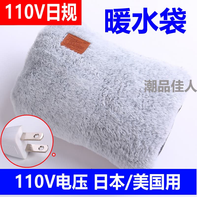 Saco aquecedor de mão 110V japonês descarga garrafa de água quente cama mais quente cintura mais quente escritório pé ma