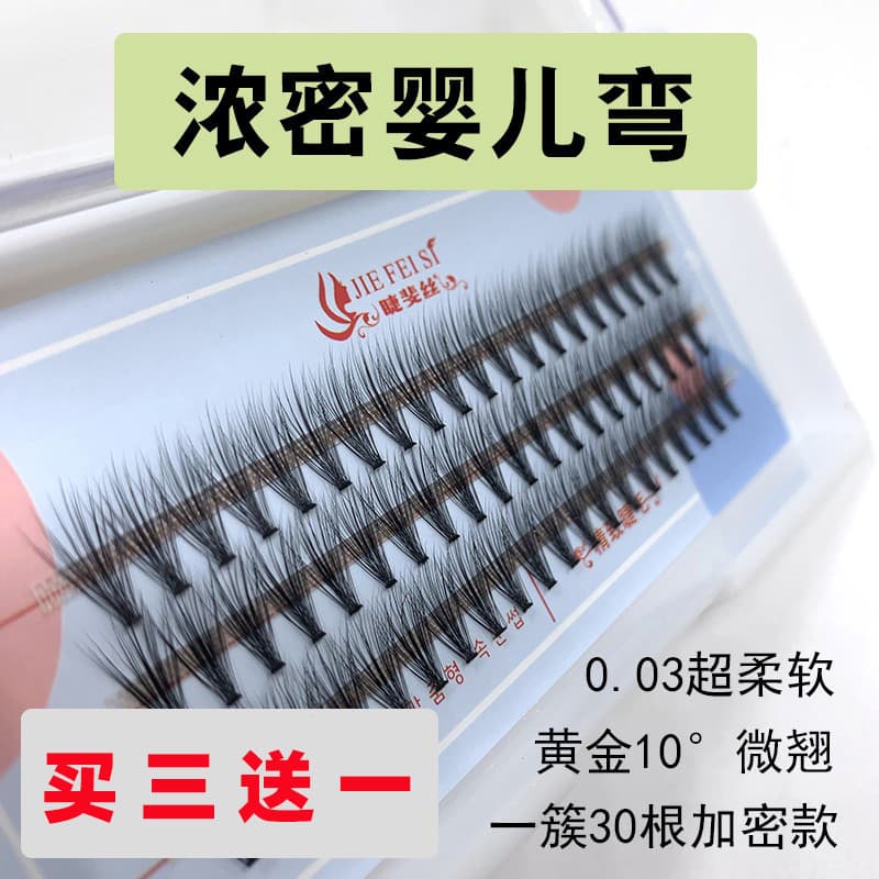 0.03mm 30D bebê cabelo curvo estilo grosso próprios cílios enxertados plantio cílios postiços Super macio cabelo de viso