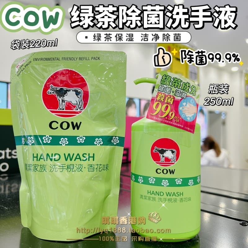Macau Japão Base de Lactato de Vaca Chá Verde Hidratante Esterilização Desinfetante para as Mãos Esterilização Suave Ade