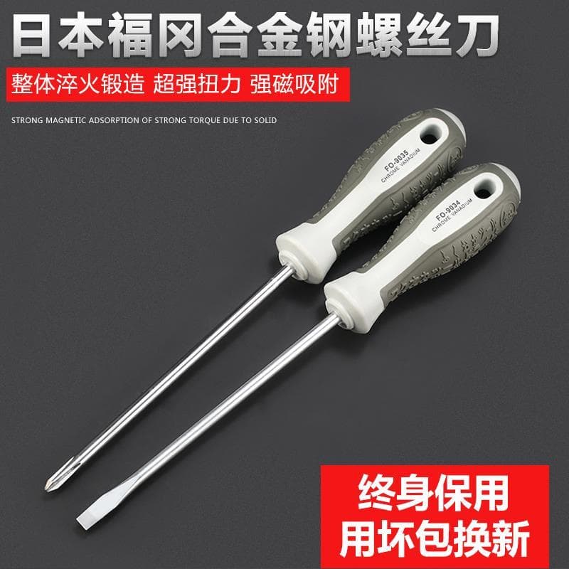 Chave de fenda Super dura importada do Japão Chave de fenda plana Phillips com conjunto de chave de fenda magnética Ferr