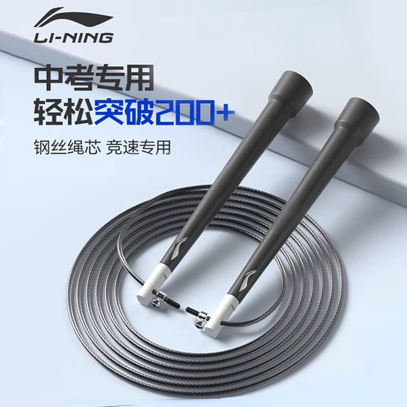 Li Ning Racing Pular Corda Especial para Exame de Admissão ao Ensino Médio Alunos Fio de Aço Alunos do Ensino Médio Espo