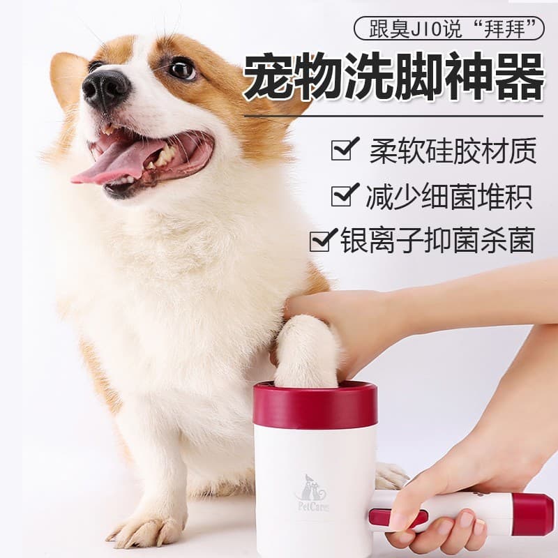 Japonês Pet pé lavagem copo pressionável cão gato banho ferramenta útil limpar garra lavagem automática pé dispositivo d